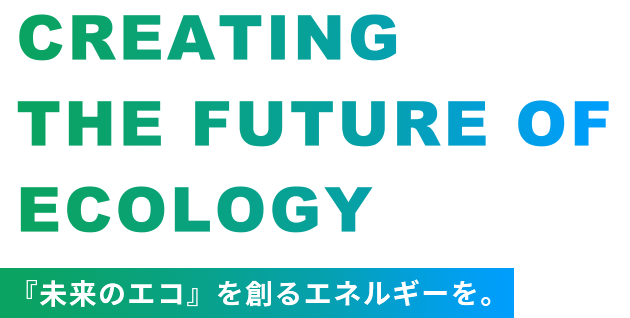 株式会社　ロク総合設備